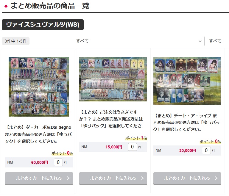 識*様 ヴァイスシュヴァルツ 引退品 まとめ売り ヴァイスシュヴァルツ RAISE A SUILENデッキ 引退品 - メルカリ