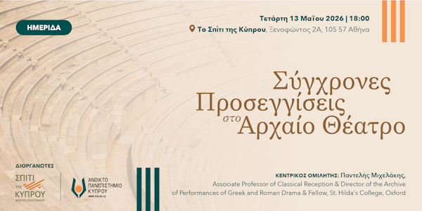 OpenUniversityCyprus tweet media