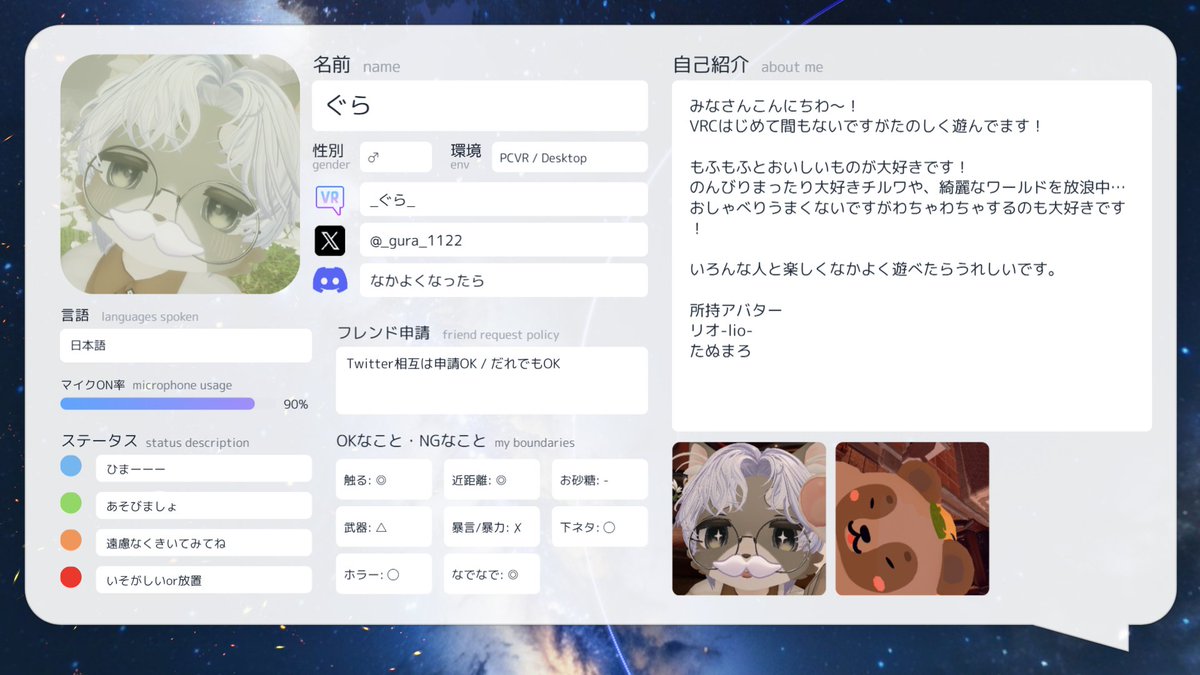 _ぐら_VRC tweet media