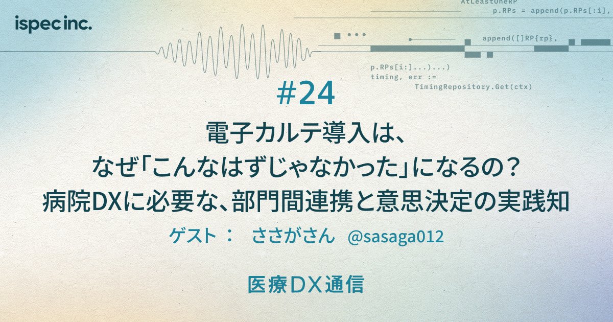 株式会社ispec tweet media