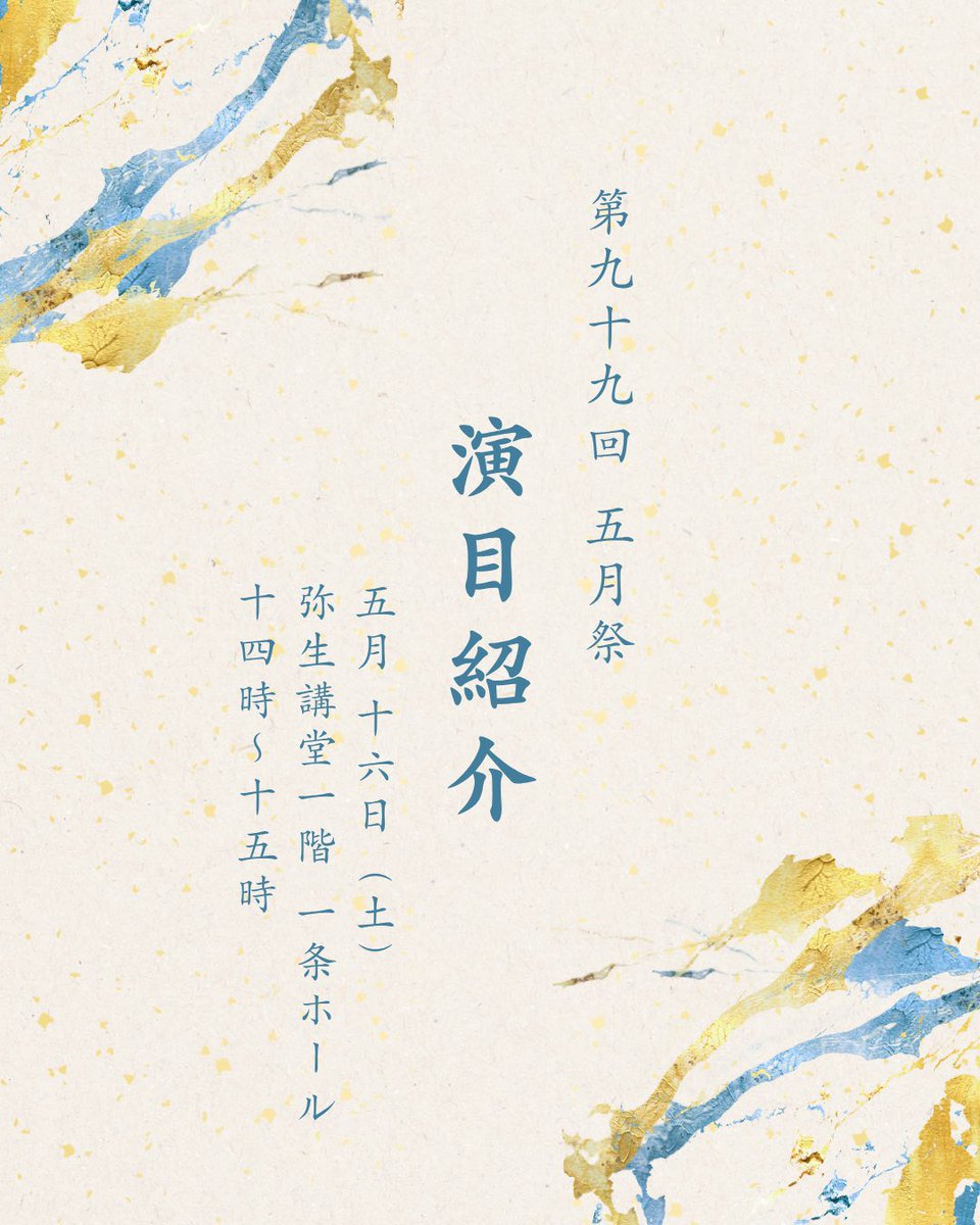 【公式】東京大学日本舞踊研究会 tweet media