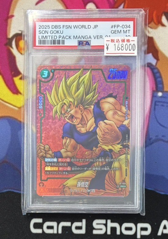 ドラゴンボール フュージョンワールド ARS10+ FP-034 孫悟空 ドラゴンボール フュージョンワールド ARS10+ FP-034 孫悟空 - メルカリ