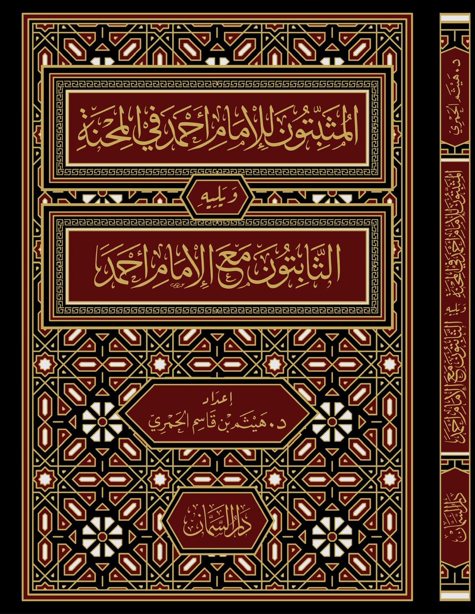 دار السمان tweet media