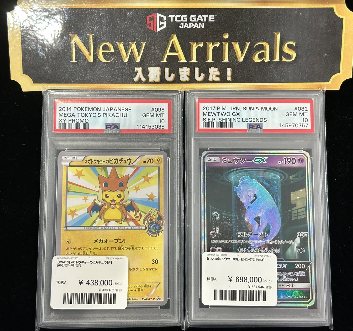 PSA10新入荷】 メガトウキョーのピカチュウ【P】 [098/XY-P] ¥438,000