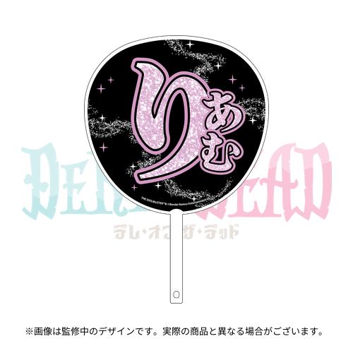 CINDERELLA GIRLS MUSICAL DERE of the DEAD 🪓応援ジャンボうちわ CINDERELLA GIRLS MUSICAL DERE of the DEAD 🪓応援ジャンボうちわ