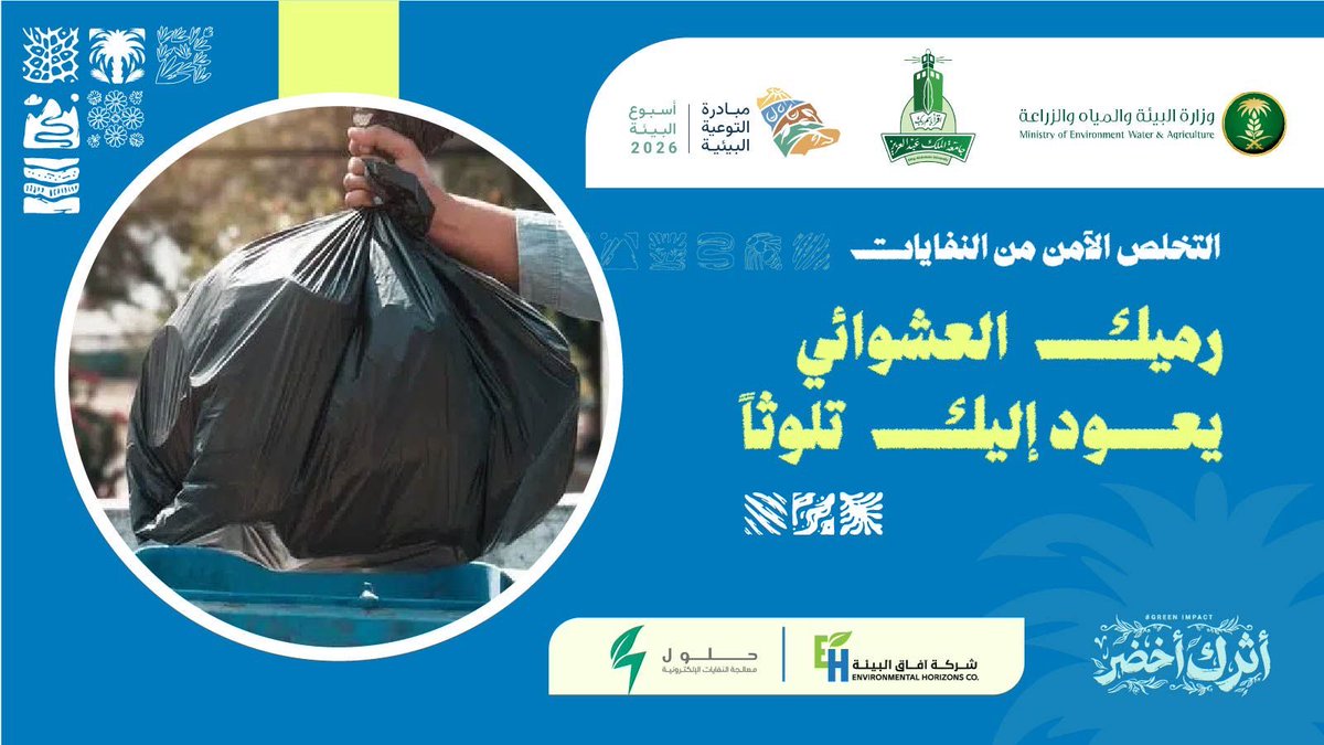 KAU | المستدامة tweet media