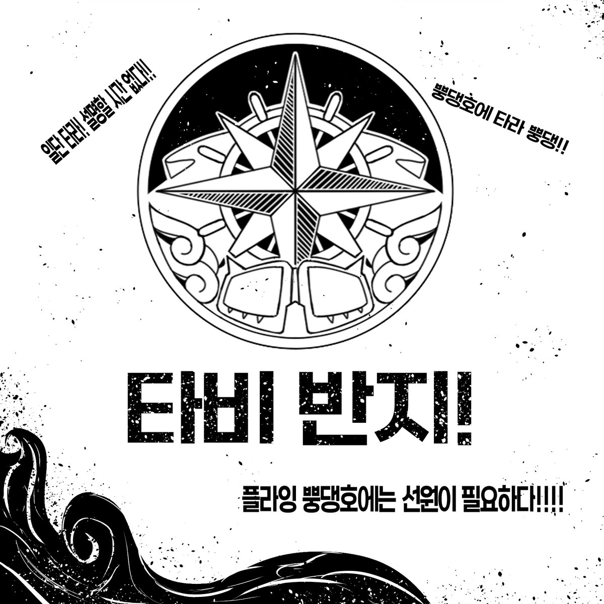 Amyagi_OGZ's tweet photo. [#RT]
이것으로 선입금폼이 전부 준비가 되었습니당

가볍게 RT이벤트를 시작으로 부스에서 진행할 이벤트도 이번주 내로 끓여오겠습니당(덕목고사 나나 과목이 부활 예정..)

반응 남겨주시는 분 한분에게는 굿즈 원하시는 품목 1종 or 타비 반지케이스를 드리��고 합니당(선택하십쇼)

윗치폼 : https://t.co/yNTd5LbAhY
반지폼 : https://t.co/7IYVhyJ2BD