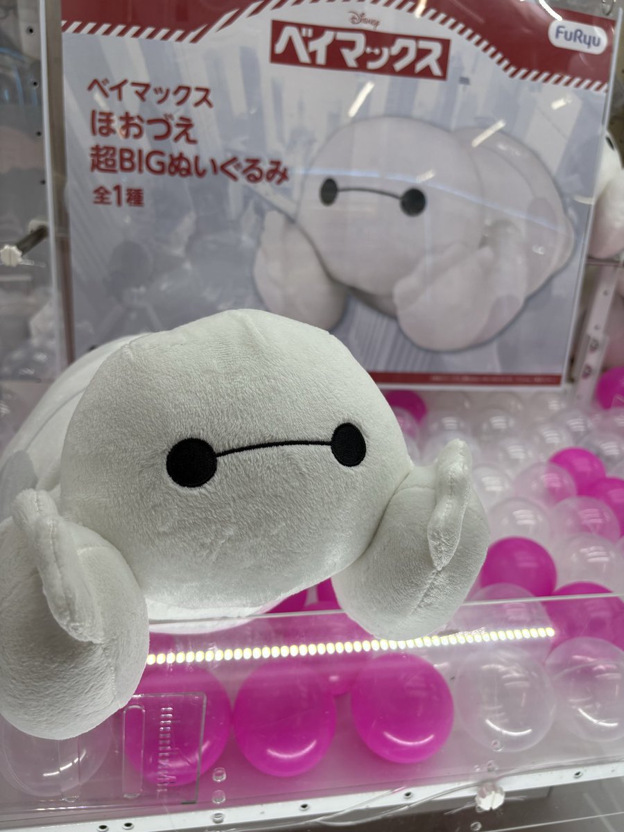 BIGベイマックスぬいぐるみ 🫧新プライズ情報🫧 🌟ベイマックス ほおづえ 超BIGぬいぐるみ #新札万代