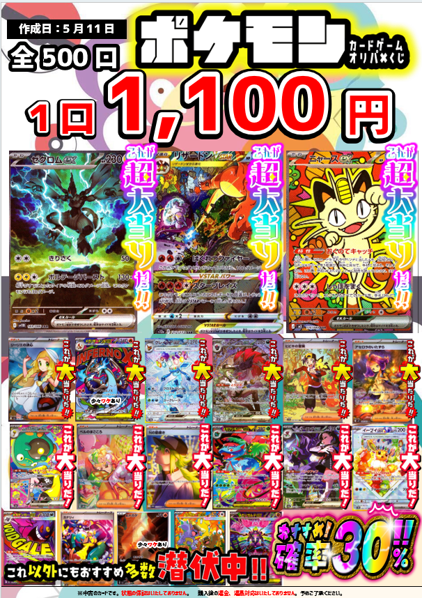 🌈最新ポケカオリパ情報🌈 ＃ポケモンカード 全5⃣0⃣0⃣口 1⃣口