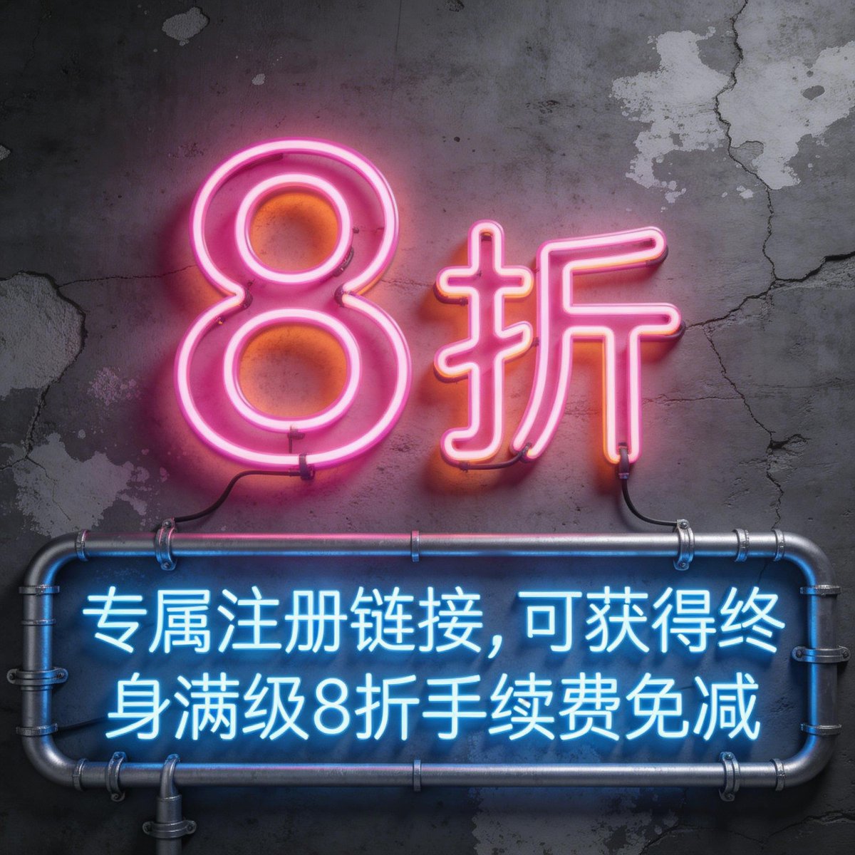 Ot_pang's tweet photo. 新手注册币安必看👇
注册时只需多���一步
✔ 是否有邀请人：选 是
专属注册地址https://t.co/f78JtGUfR6
即可解锁
👉 交易手续费永久 8 折
邀请码一旦错过，无法补填
#币安注册 #币安返佣 https://t.co/Kd3G0skHyQ