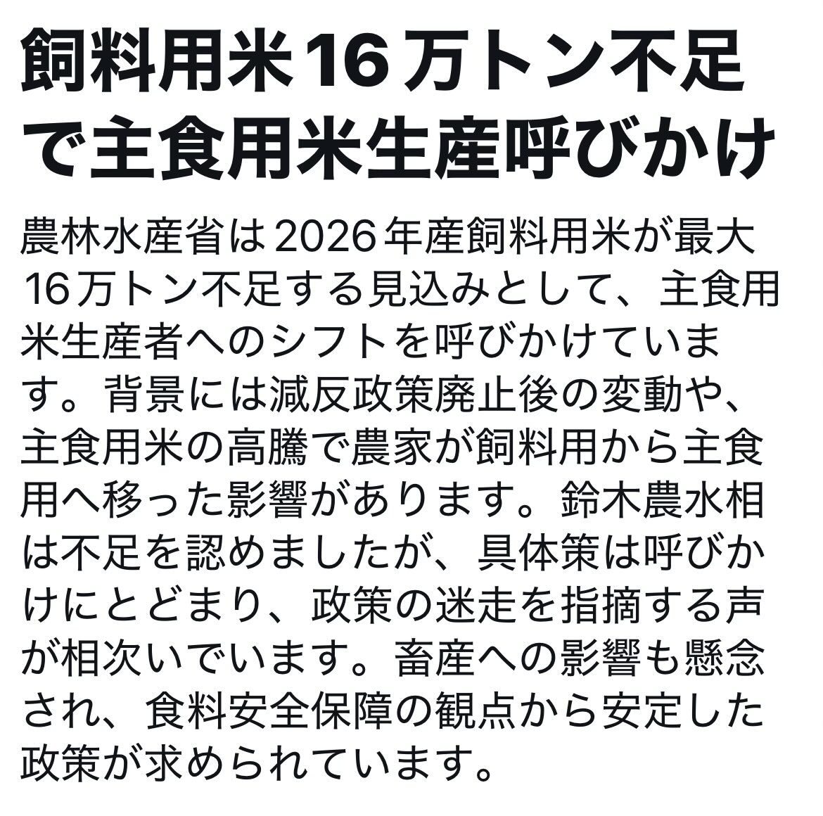 🦋mana🦋 tweet media