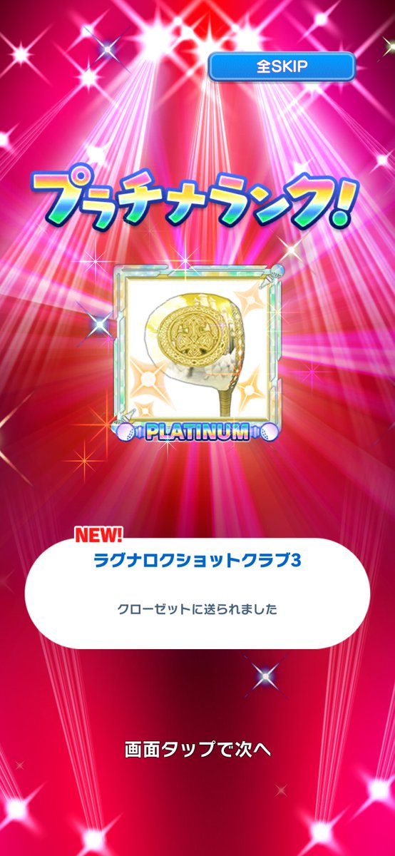 take_mingol's tweet photo. 数分前にみんゴル始めた初心者🔰です🐸
新緑の恵の割引分で出たんですが使えるんですか🥺 https://t.co/zRoD2wfmPf