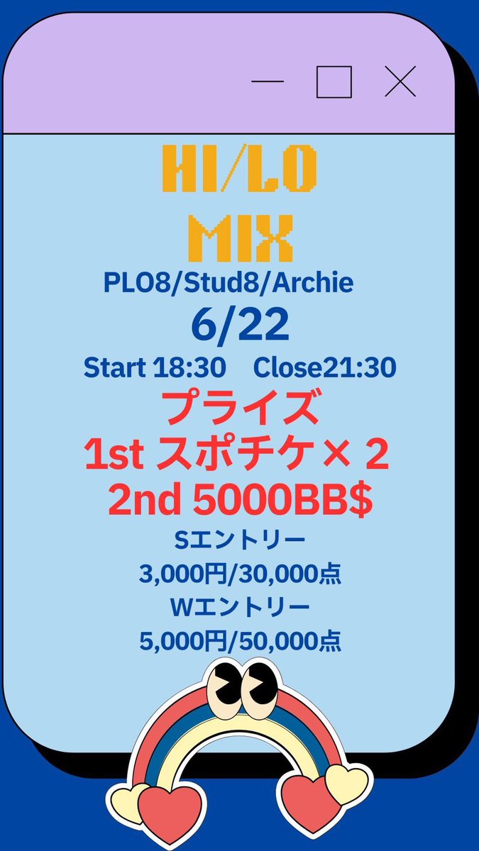 LaboPoker's tweet photo. 🔥毎週月曜日〜金曜日開催🔥
【プライズマッチ】

━━━━━━━━━━━━━━━
📣20:00までの来店＆引用RPで
🎁フリーロール参加可能！
━━━━━━━━━━━━━━━

参加の日付と意気込みを書いて引用RP
①6/22 MIX
②6/23 バウンティ
③6/24 NLH
④6/25 バウンティ
⑤6/26 NLH

⏰18:30 スタート
⏰21:30 レジクロ

💰シングル
¥3,000 / 25,000点
（月曜日は30,000点）

💰ダブル
¥5,000 / 50,000点

💰アドオン
¥2,000 / 20,000点

━━━━━━━━━━━━━━━
👑さらに！
🔥火曜日・木曜日はバウンティあり🔥
💥飛ばせば飛ばすだけプライズUP！
━━━━━━━━━━━━━━━

今週の月曜日MIXは
Hi/Lo MIX

初心者の方も大歓迎です✨
お仕事終わりにぜひ遊びに来てください！♠️♥️