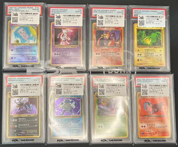 アーボック 旧裏 PSA10 拡張シート アーボック 旧裏◇ 拡張シート - メルカリ