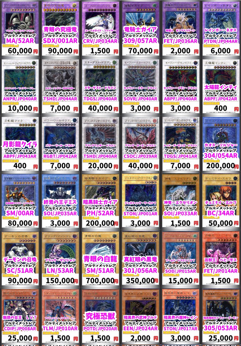 カドボ池袋遊戯王買取情報！ VWXYZ－ドラゴン・カタパルト