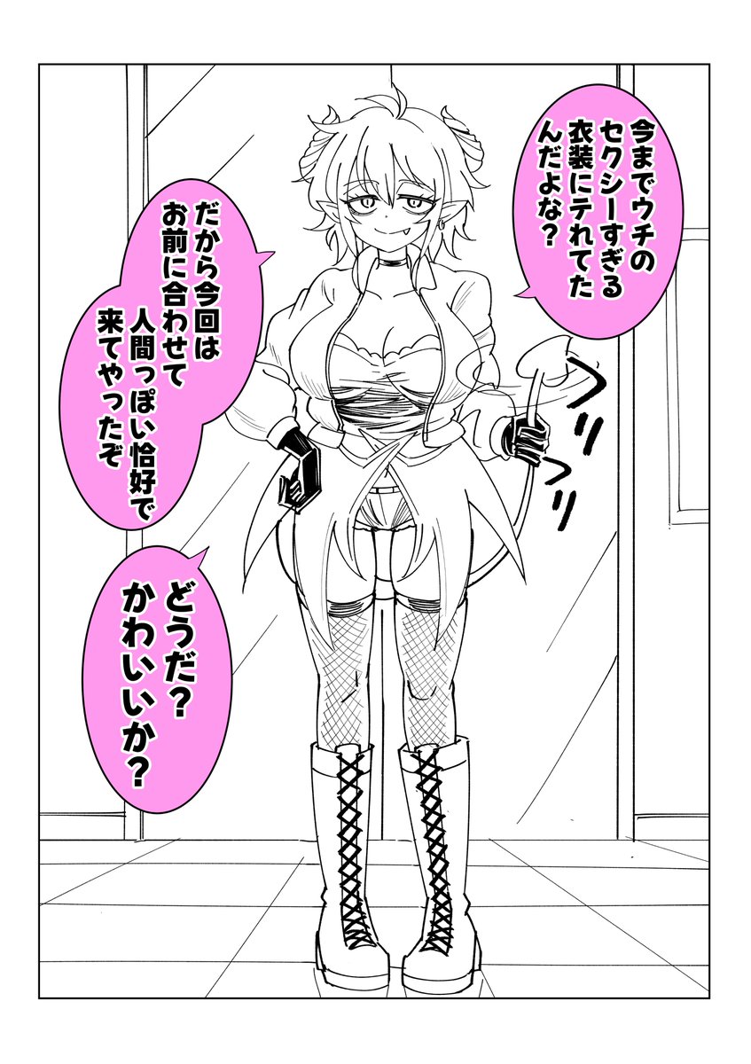 サキュバス(私服)VSスロプロ
1/2 