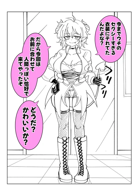 サキュバス(私服)VSスロプロ
1/2 