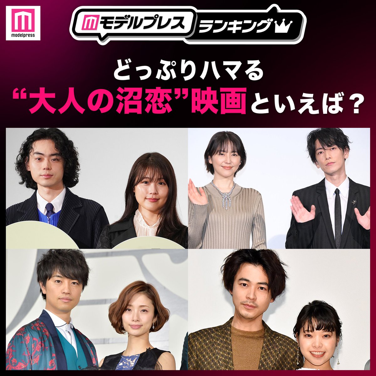 モデルプレス tweet media