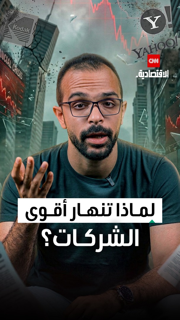 كبرى الشركات الأميركية تخرج من مؤشر S&P500 و"فخ النجاح" هو السبب.. فكيف؟ 