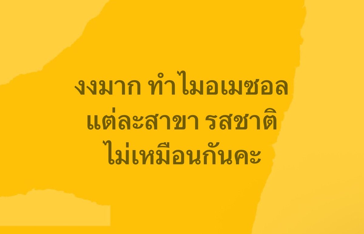 เอเวอร์เรส tweet media