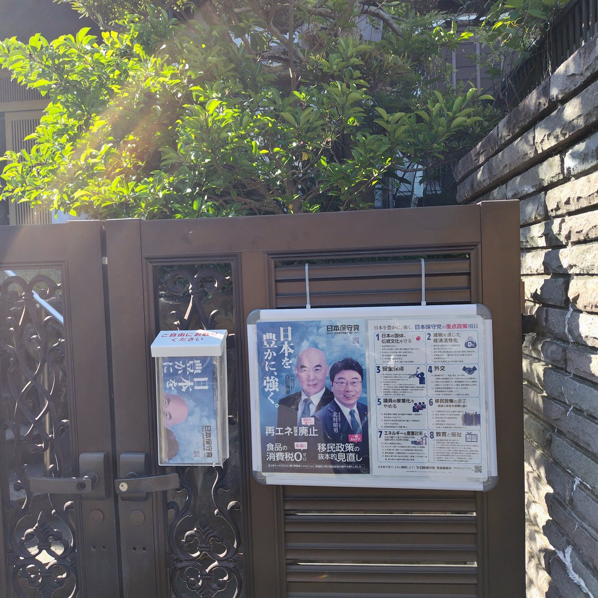 石山明美(まろんママ)旗見せ隊チーム兵庫 tweet media