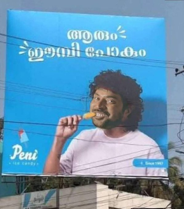 BrownMan 🦹🏽 ബ്രൗൺമാൻ tweet media