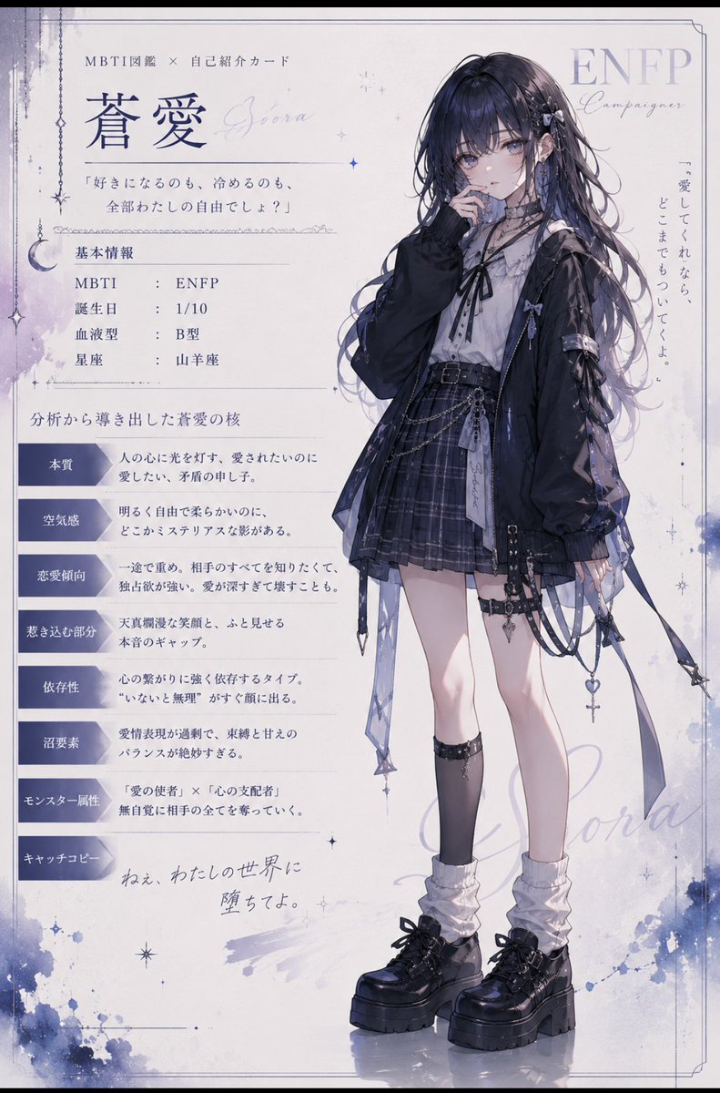 ageha_soa's tweet photo. 私のオリキャラ作ってみた！
無自覚に全てを奪うらしい、、みんな堕ちてく？w https://t.co/IDWmNM2MMx