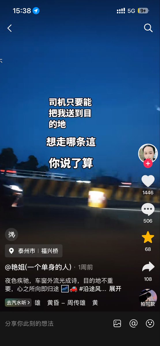 null_libido's tweet photo. 抖音上这种的也很多啊，有没有泰州的司机帮帮忙 https://t.co/ZjDn4DPoNx