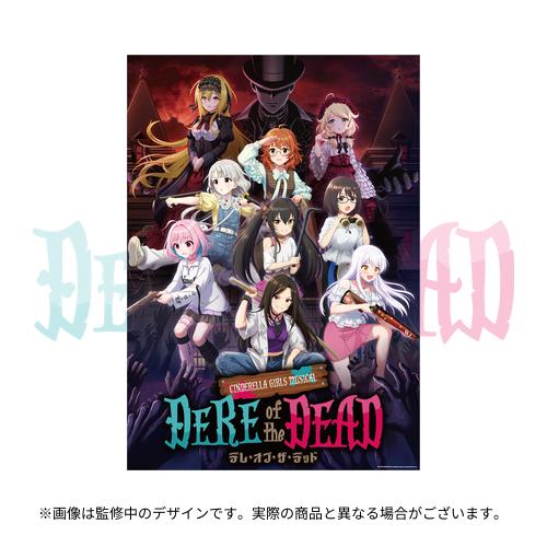 【非売品】シンデレラガールズ 命燃やして恋せよ乙女 B2 特大 告知 ポスター ⚠️受注は明日まで‼ CINDERELLA GIRLS MUSICAL DERE of the DEAD 🪓B2