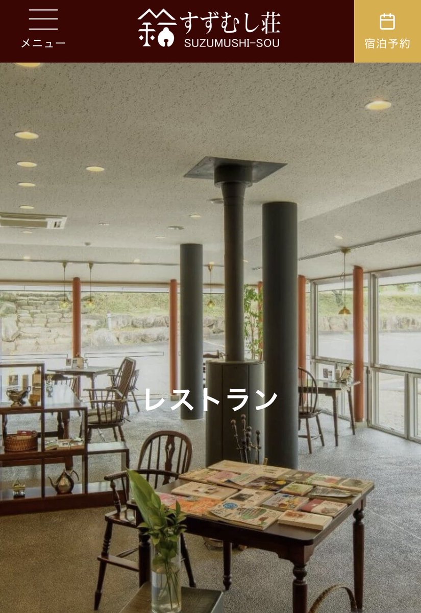 dahha0325's tweet photo. 長野県松川村にある、すずむし荘内にあるレストラン。
ここ一推し。
松川村にきたら是非寄って下さい。近くにちひろ美術館あります。とってもいいとこだよ。 https://t.co/IqoVTKpLyW