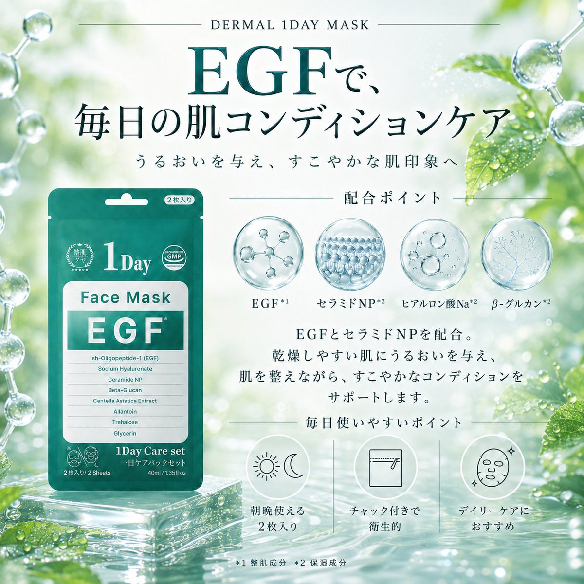 ダーマルデイ｜Dermal day tweet media