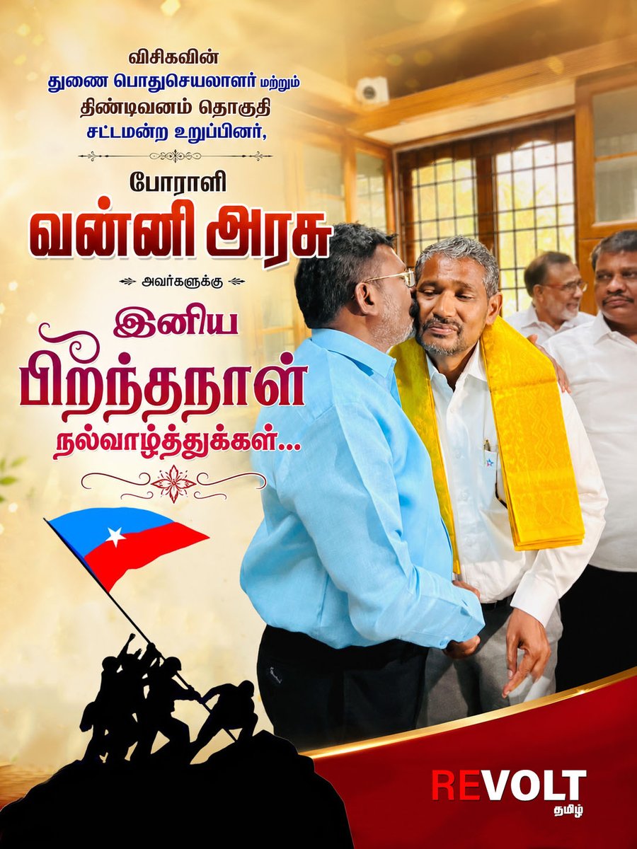 Revolt Tamil tweet media