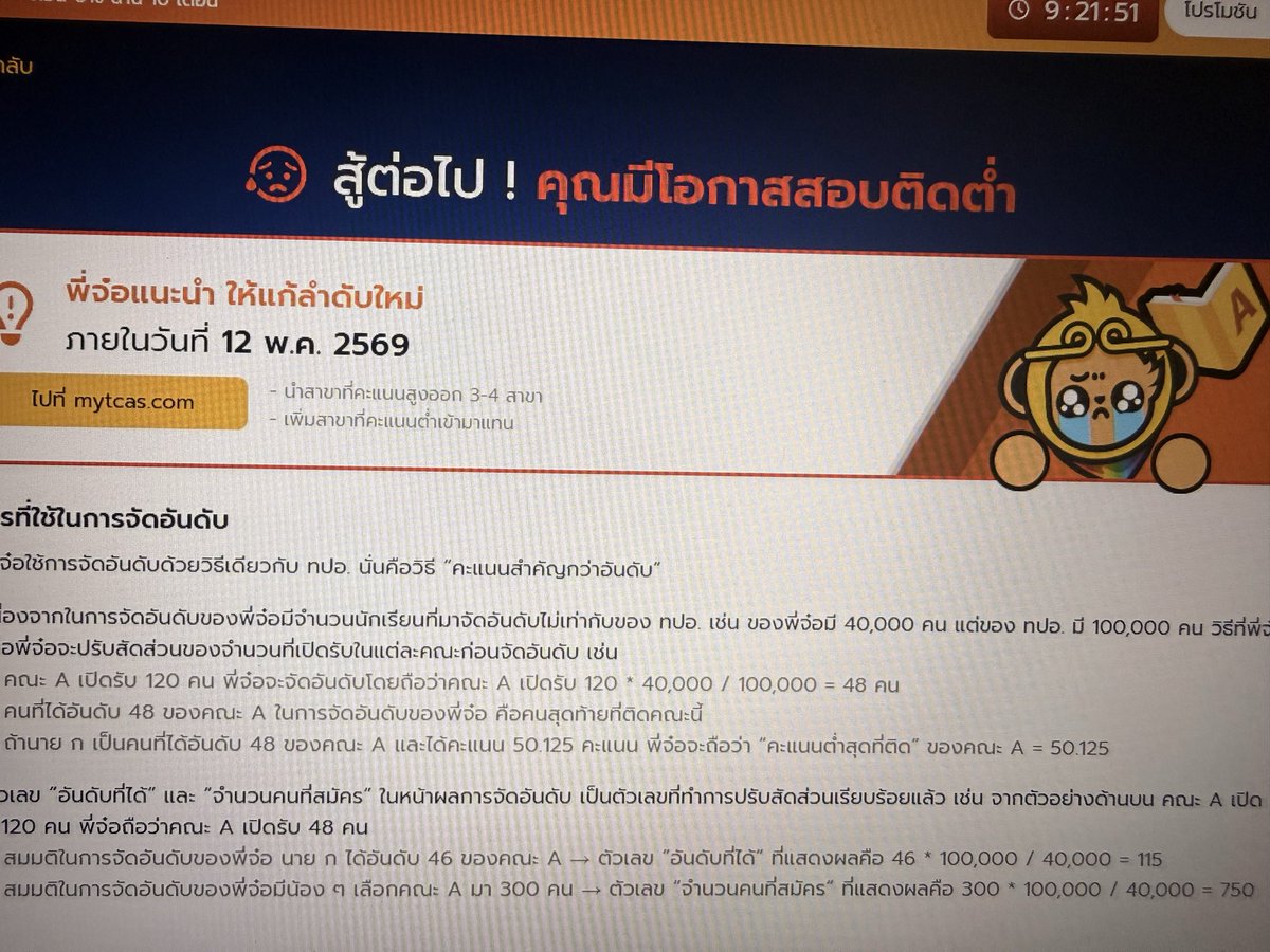 PY tweet media