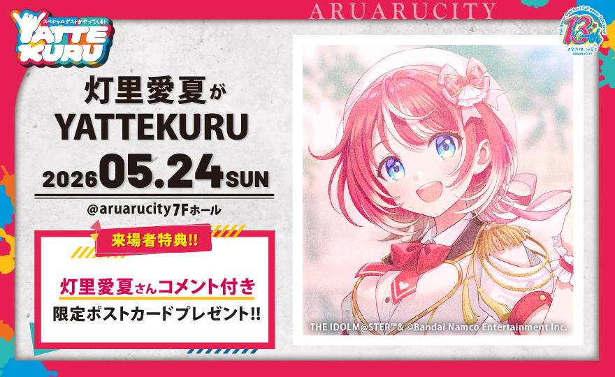 【公式】あるあるCity tweet media