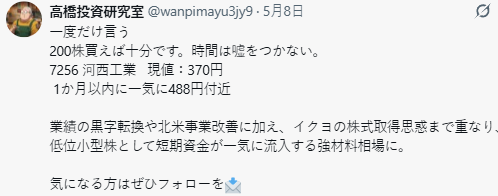 高橋投資研究室 tweet media