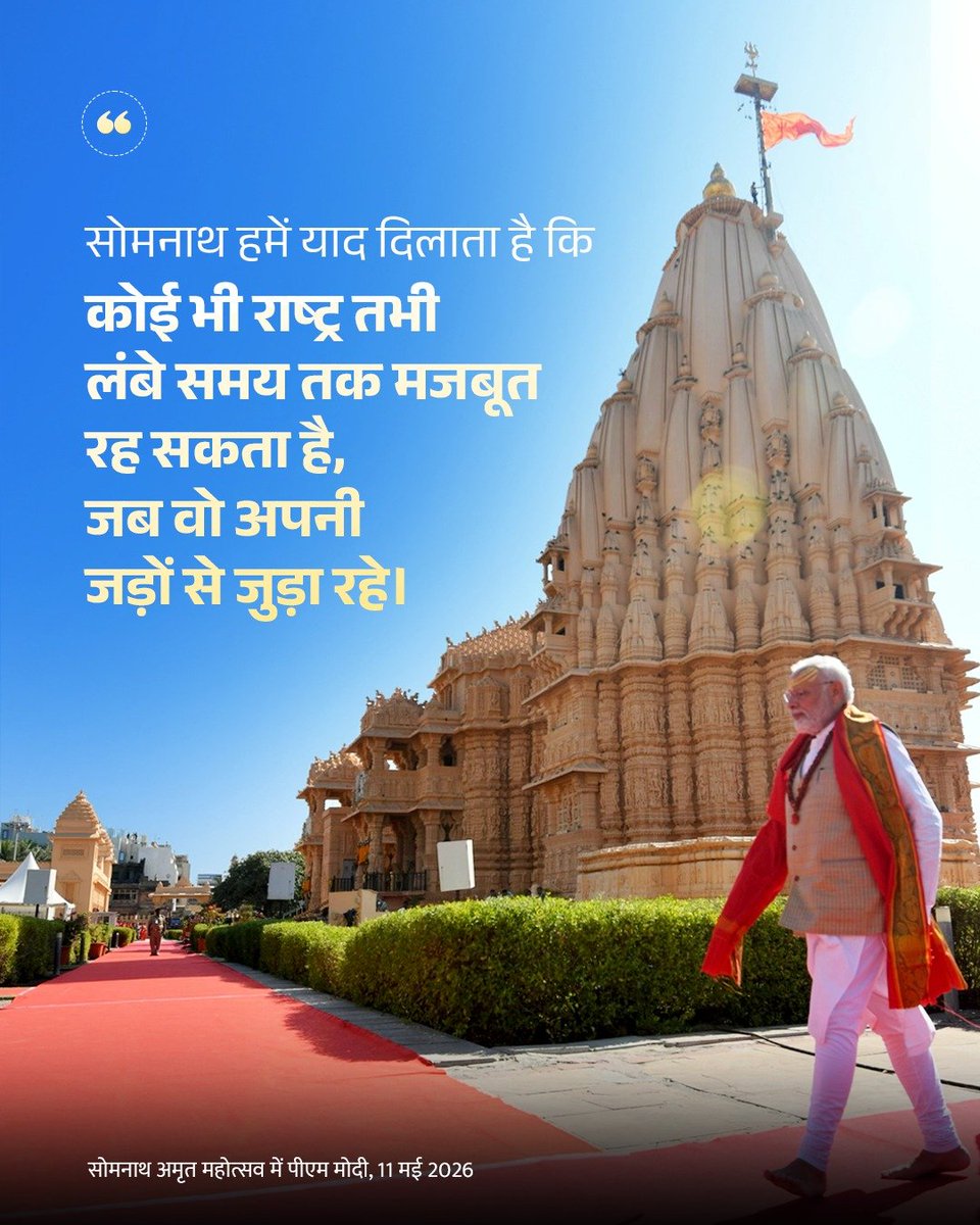 PMO India tweet media