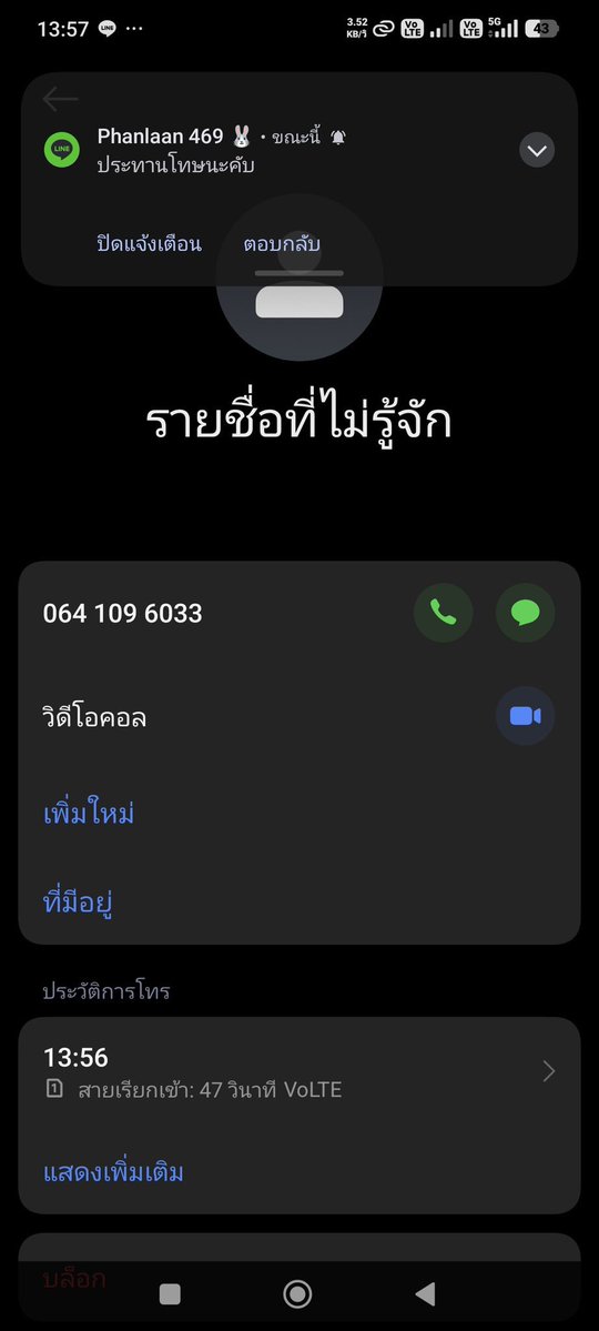 เรืองนี้ต้องแฉ-ประจาน_โกงปืนเถื่อน_1000000% tweet media