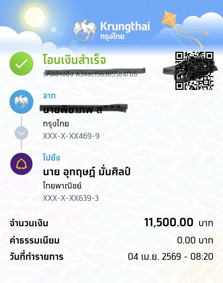 เรืองนี้ต้องแฉ-ประจาน_โกงปืนเถื่อน_1000000% tweet media