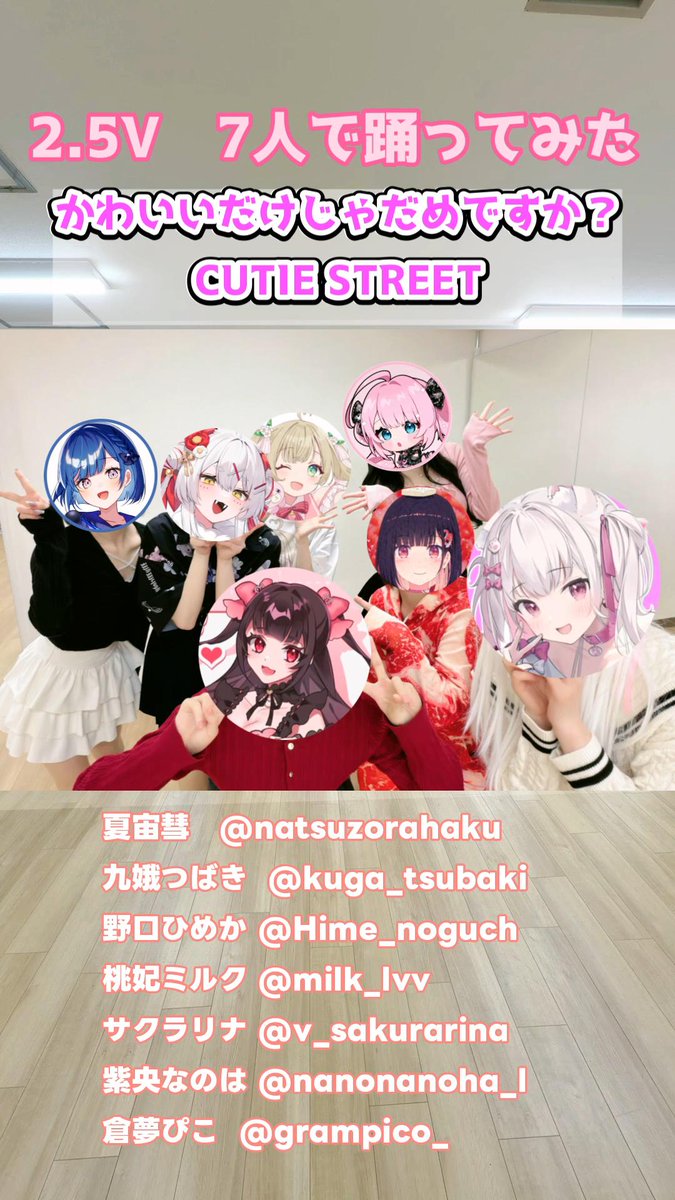 倉夢ぴこ🤍🐕Phase Connect tweet media