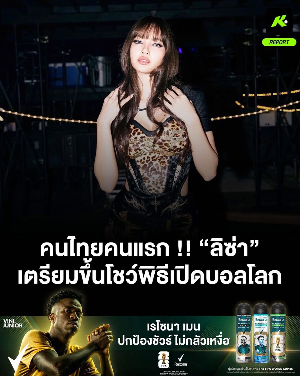 ขอบสนาม tweet media