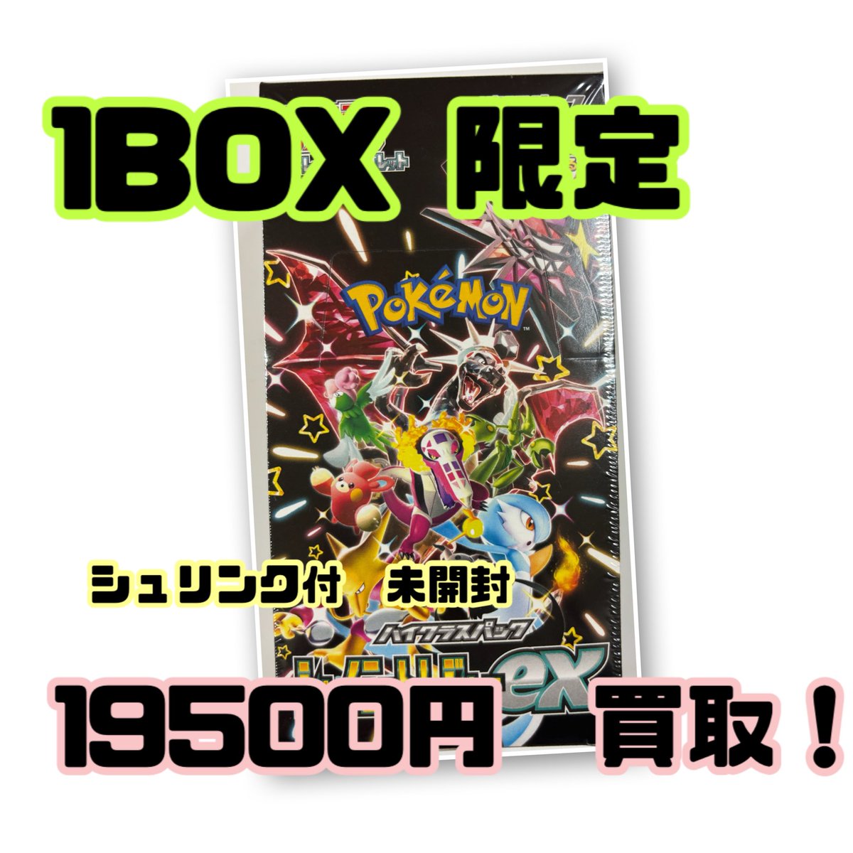 残りわずかですが本日限り！！ いつもお持ちくださり、 ありがとう
