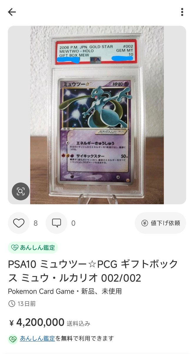 ミュウツー tweet media