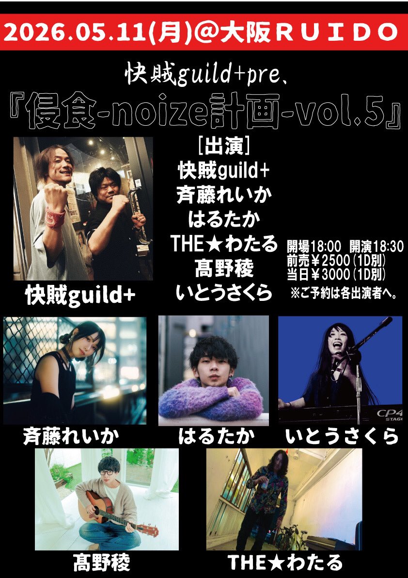 画像マチガエタ😭😭😭 ほんじつ!! よろしくお願いします!!💥💥💥 5/11