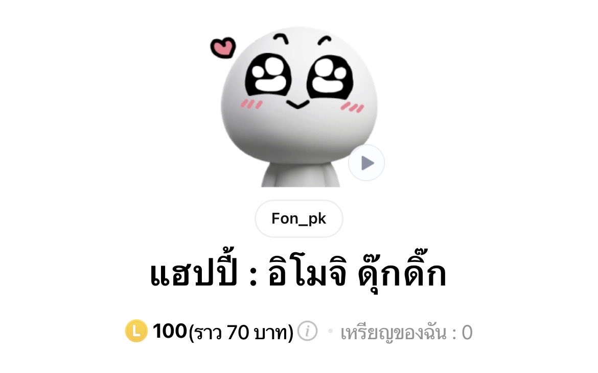 พร้อมส่ง💚แสตมป์ดี สติ๊กเกอร์ไลน์ tweet media