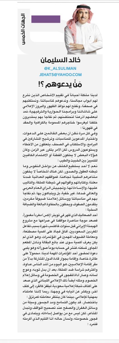 خالد السليمان tweet media