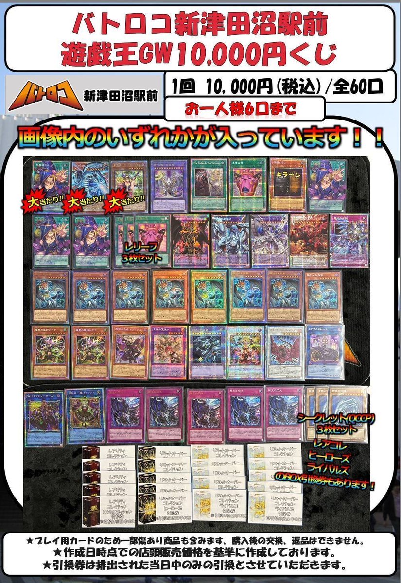 マ*イ様 遊戯王まとめ売り 遊戯王 魔法使い族まとめ売り6枚 - メルカリ
