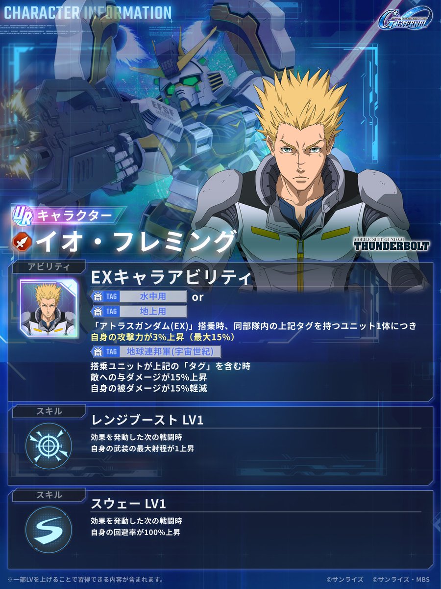 【ジージェネ】SDガンダム ジージェネレーション エターナル【公式】 tweet media