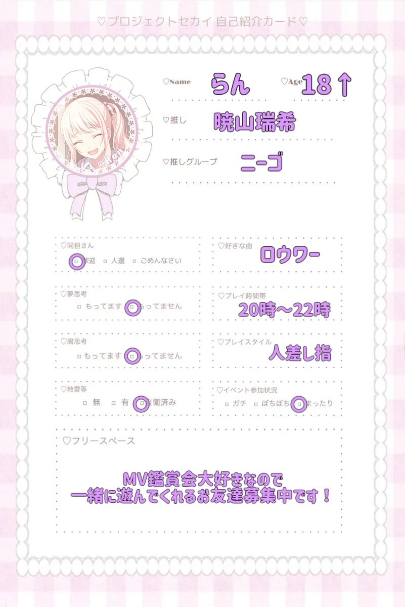 らん tweet media