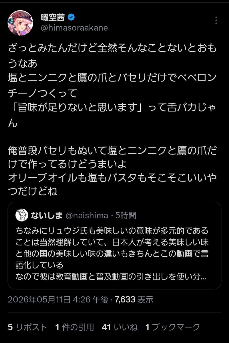 ビオツリー tweet media