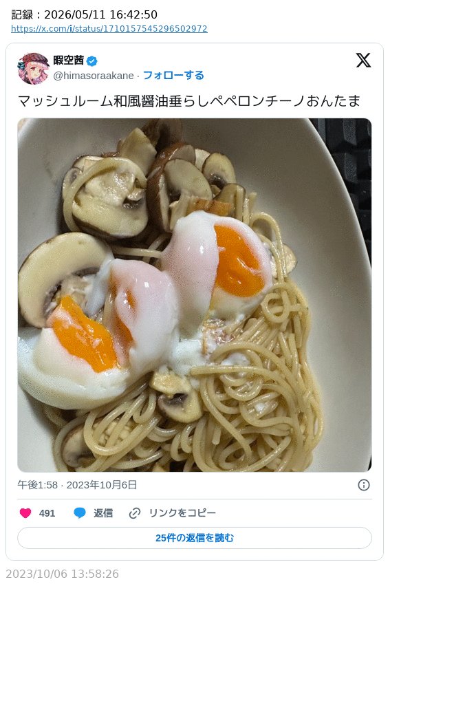ビオツリー tweet media
